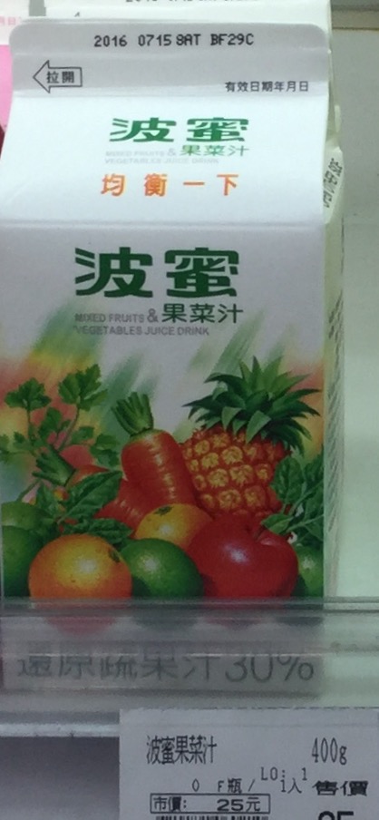 台湾で飲める野菜ジュース