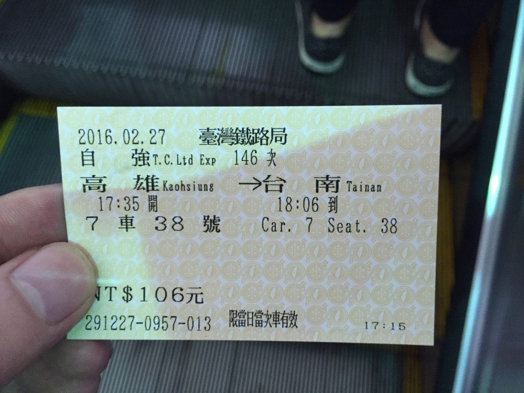 高雄から台南へ電車で行く