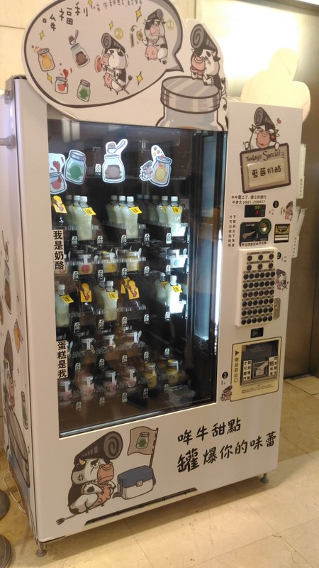 台湾で今話題の自動販売機