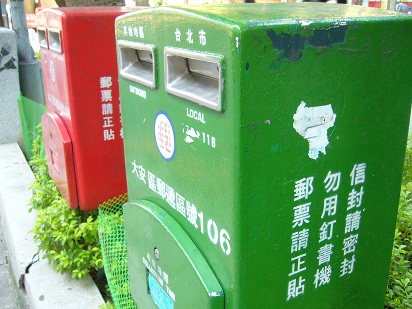 台湾の郵便局から荷物をおくる